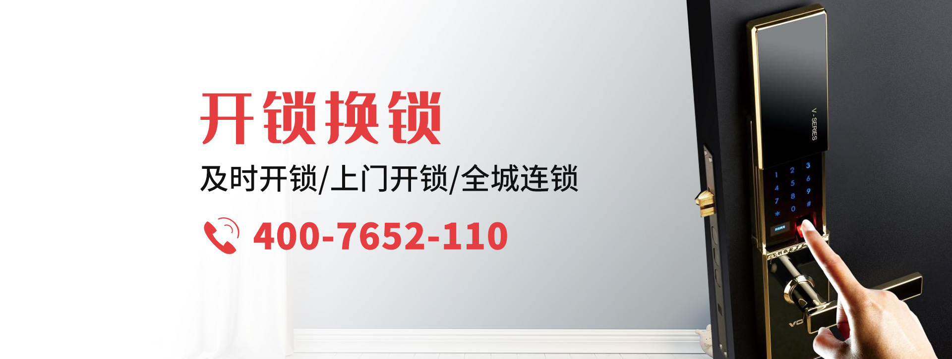 北京西城区banner